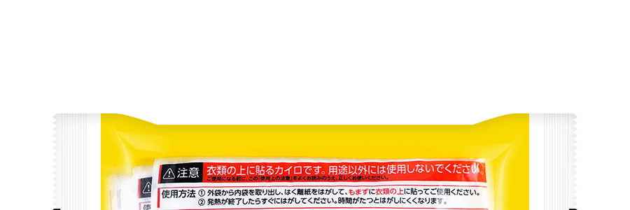 日本IRIS愛麗思 可貼型袋鼠暖寶寶 12小時持續加熱 10片入