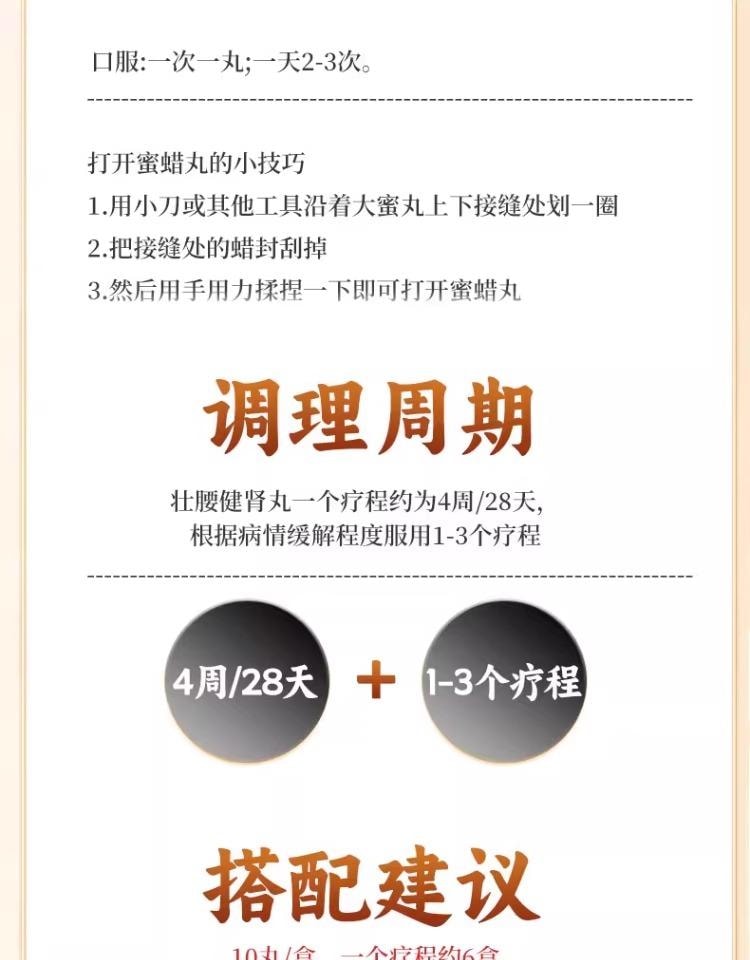 【中国直邮】 陈李济 壮腰健肾丸10丸/盒 3盒 补肾健身 专科用药 补肾精 强腰肾 肾亏