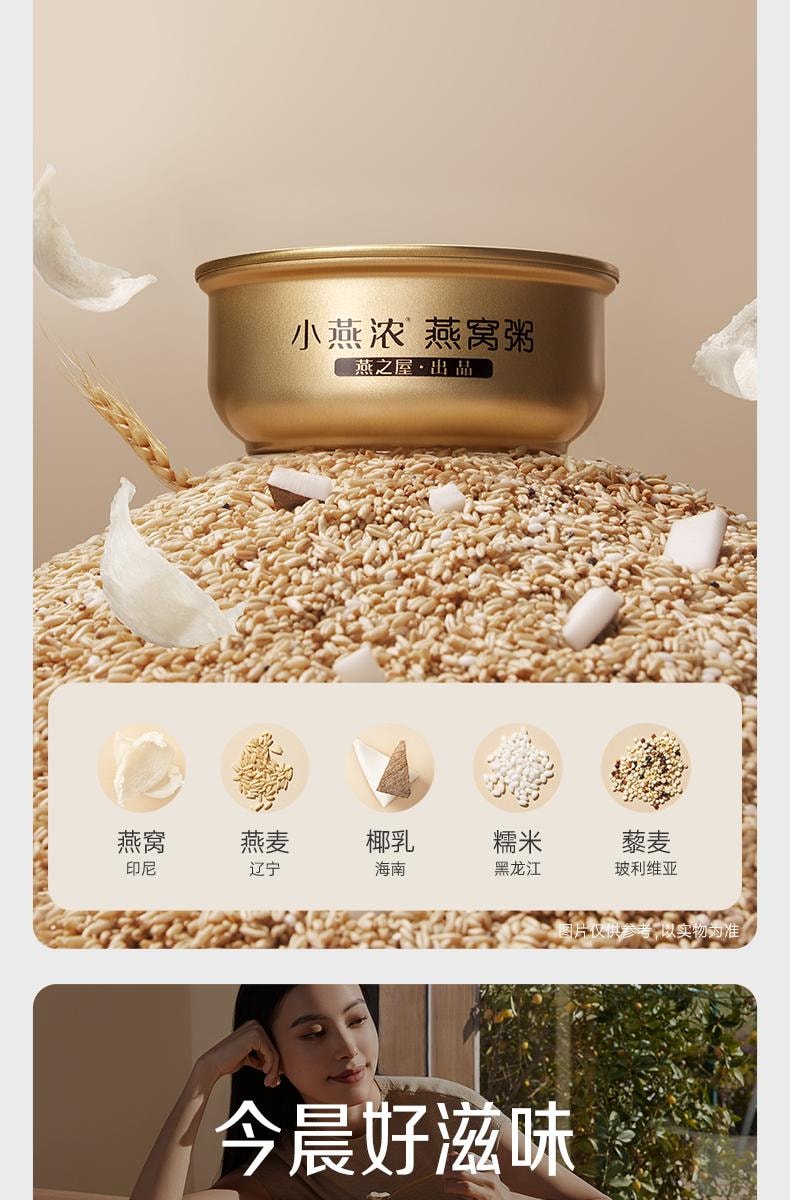 Yan Yuhou Small Yan Thick Coconut Quinoa Oatmeal Porridge 200g * 6 Pack - Quick-Prepared Meal Replacement Breakfast