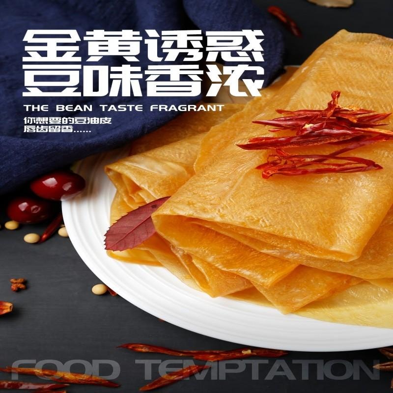 【中国直邮】 古松 油豆皮半干豆皮特产方便食品 腐竹皮凉拌豆腐皮豆制品 麻辣烫火锅食材110g