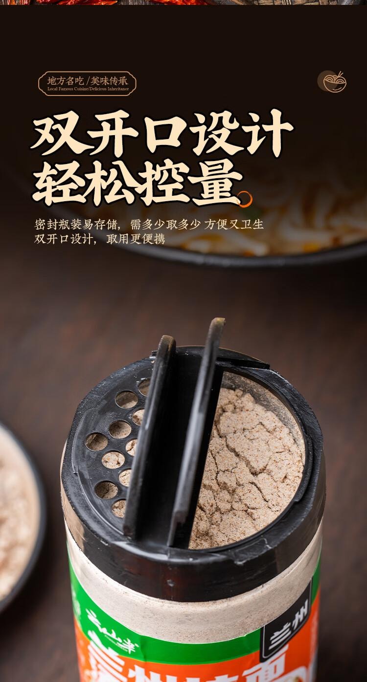 【中国直邮】 云山半 正宗兰州牛肉拉面汤料包   专用配方 家用煮面 方便面调料 底料220g