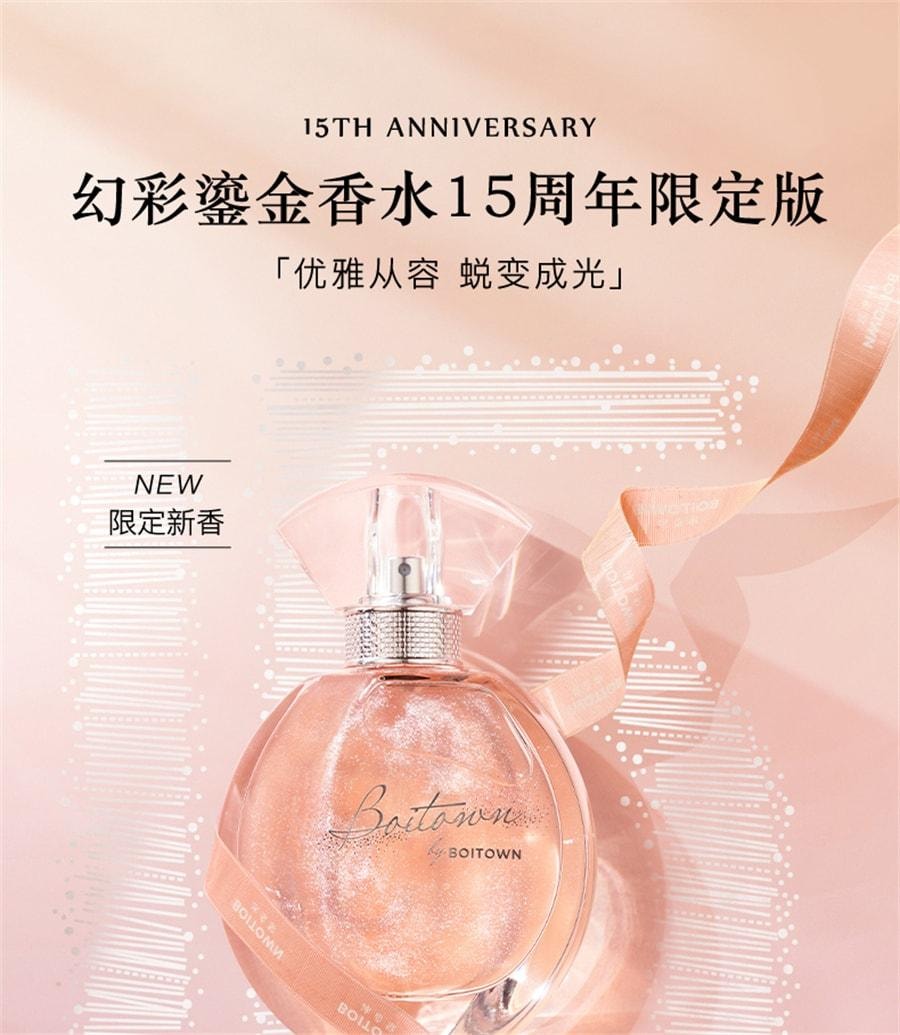 【中国直邮】冰希黎 幻彩鎏金香水 女士持久留香淡香大牌送女友好闻淡雅 经典款 60ml/瓶 (明星爆款推荐)