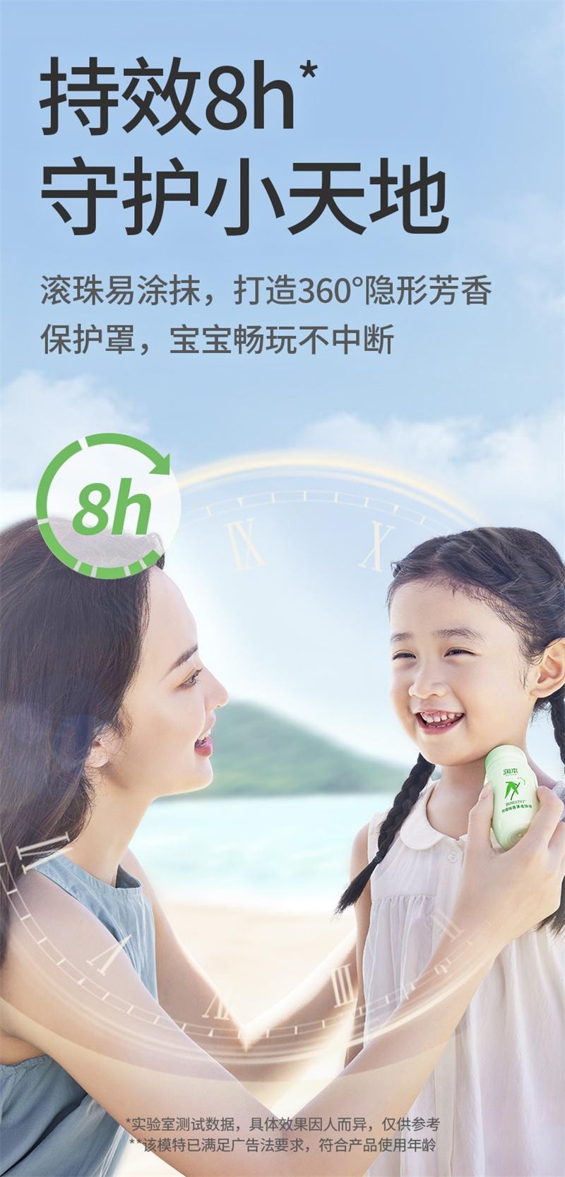 【中国直邮】  润本| 柠檬桉香茅走珠液婴儿童专用户外驱蚊水宝宝走珠液 60ml