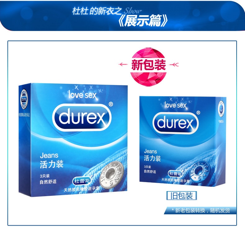 【中国直邮】杜蕾斯 避孕套 便携超润滑活力装3只装系列