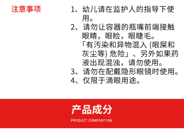 【日本直邮】日本ROHTO乐敦 V-Active 抗老化型眼药水 13ml
