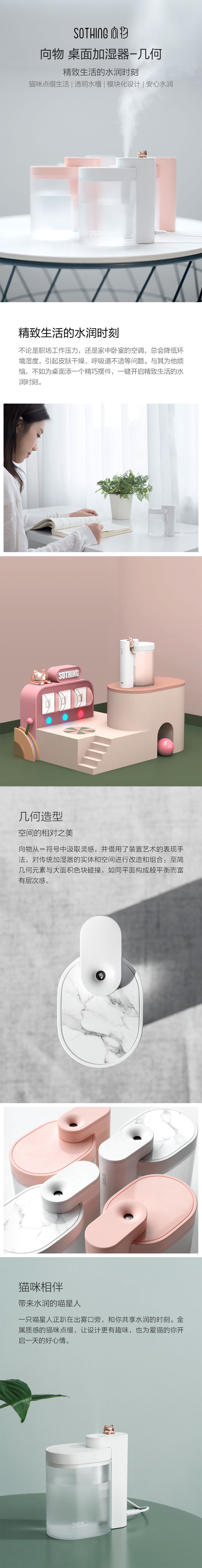 【中国直邮】小米有品向物桌面加湿器 几何猫 1个/盒
