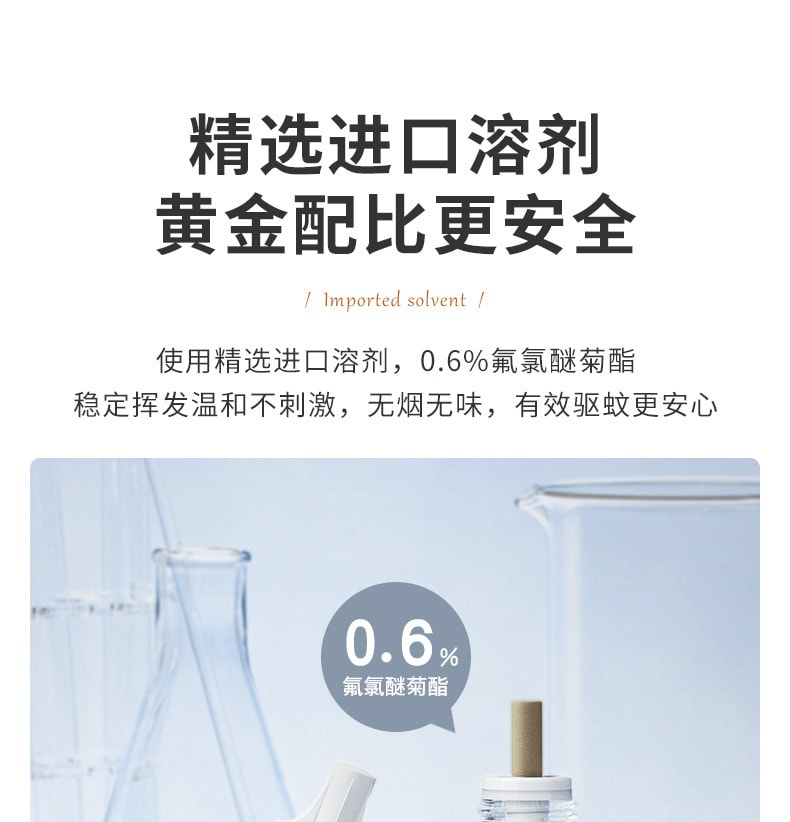 【中国直邮】冇心电蚊香加热器插电驱蚊静音定时电热蚊香液   奶油米(含3瓶蚊香液)