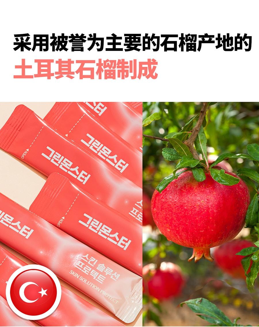 韩国 [Green Monster] 肌肤强健素 / 紧致弹力提升 / 亮采焕肤 / 10支装