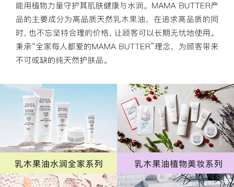 日本MAMA BUTTER 乳木果油润唇膏 无香 8g