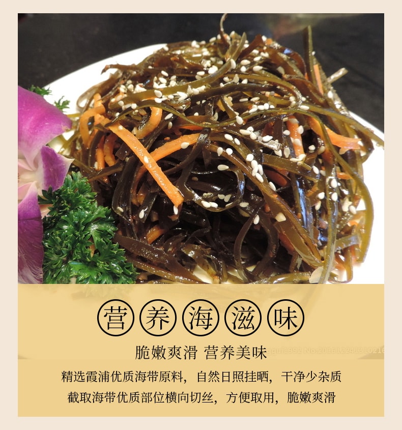 [China Direct Mail] Yao Duoduo Organic Kelp Shredded Cold Vegetables 130g