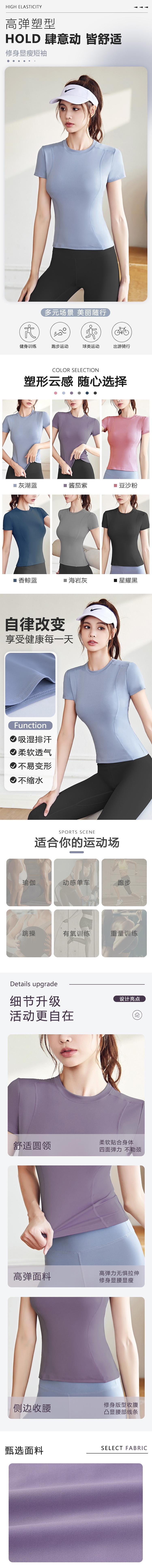 【中國直郵】 HSPM 新款健身跑步瑜珈修身短袖T卹 醬茄紫 S