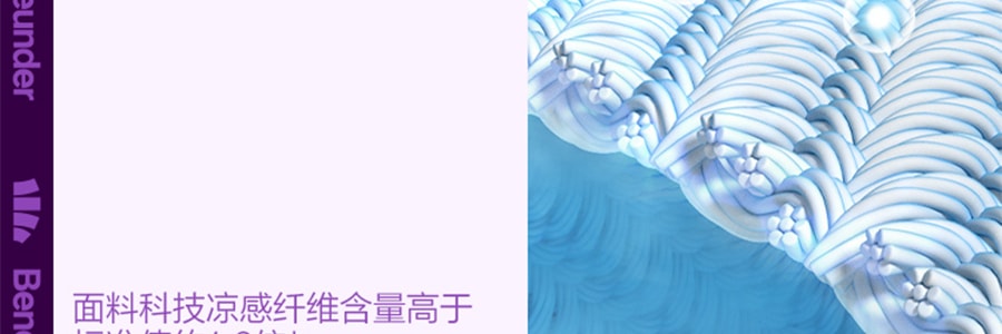 BENEUNDER蕉下 夏日冰感 简息系列背心式内衣 云潜白 155/80 S