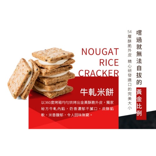 [Taiwan Direct Mail] Taiwan Nugget Brown Rice Cracker(Original/Onion/Egg salted yolk*16 Pcs)*