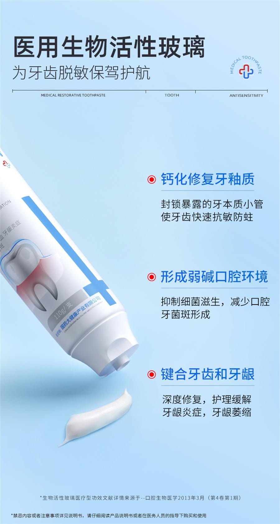 【中國直郵】 賽諾方 牙齦萎縮修復再生專用脫敏膏劑治牙周炎口腔非牙膏 110g/盒