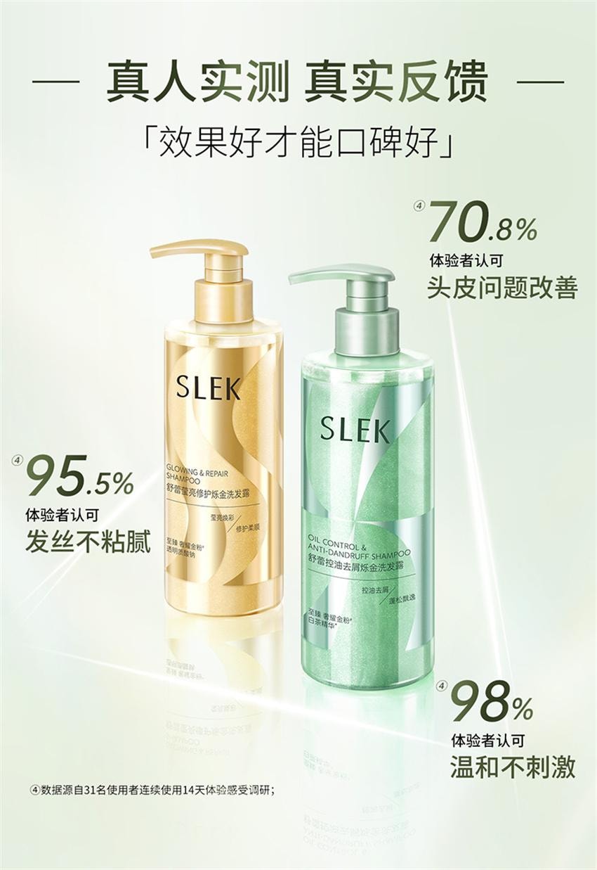【中国直邮】 舒蕾 莹亮修护洗发水 保湿滋润头皮 修护受损发质洗发露 400g/瓶(张若昀-同款绿金瓶)