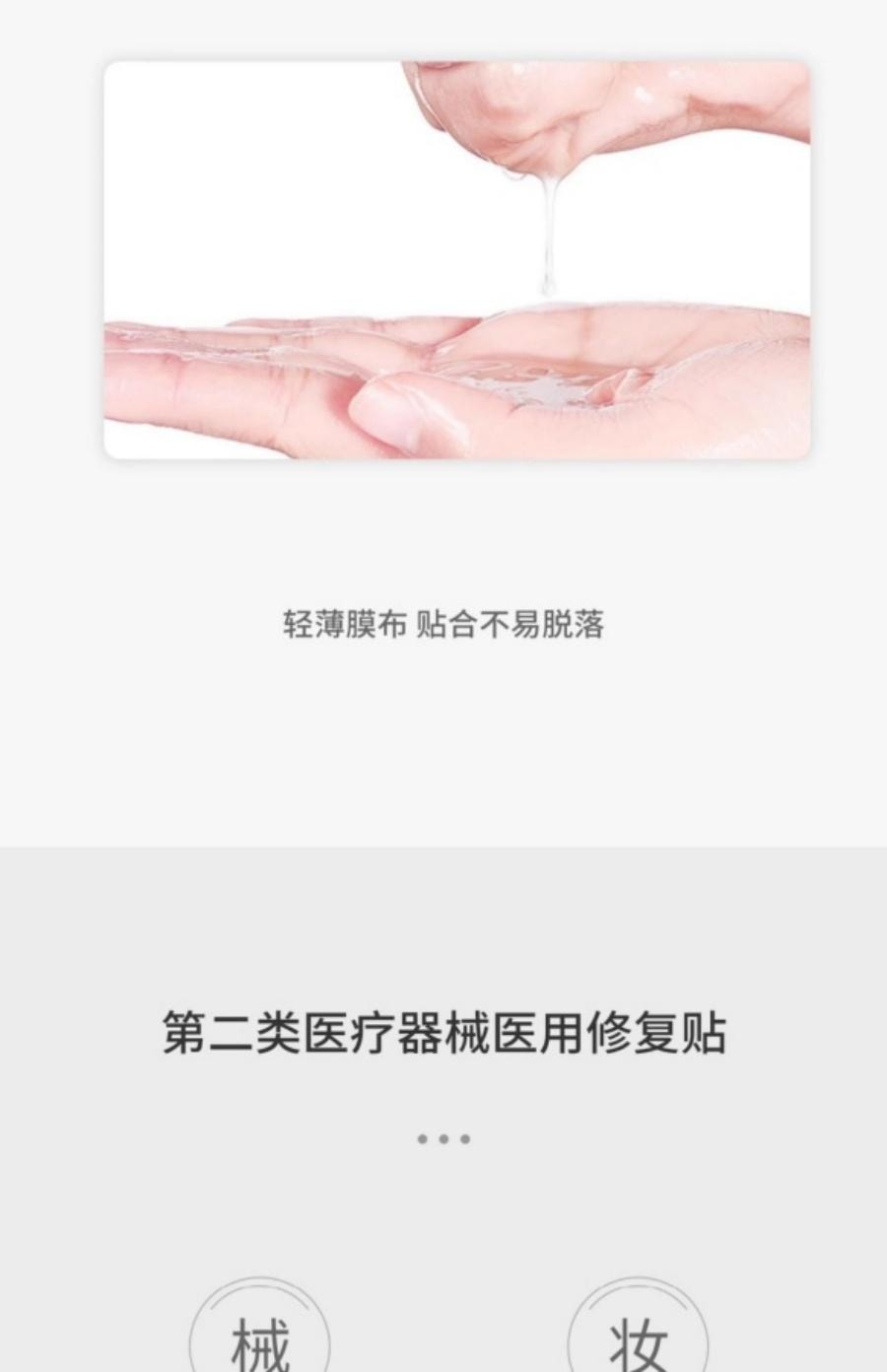 Medical Recombinant Human-Like Type III Collagen Face Mask 5 Sheets