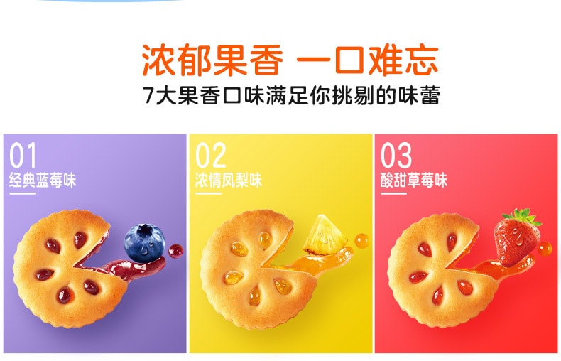 [China direct mail] Jiashili mini fruit music fruit flavor mini sandwich biscuits strawberry flavor sandwich office casu