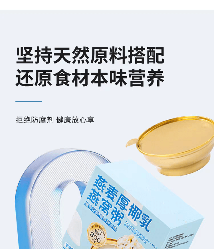 Bohu Hall Oat Thick Coconut Milk Bird's Nest Congee 160g