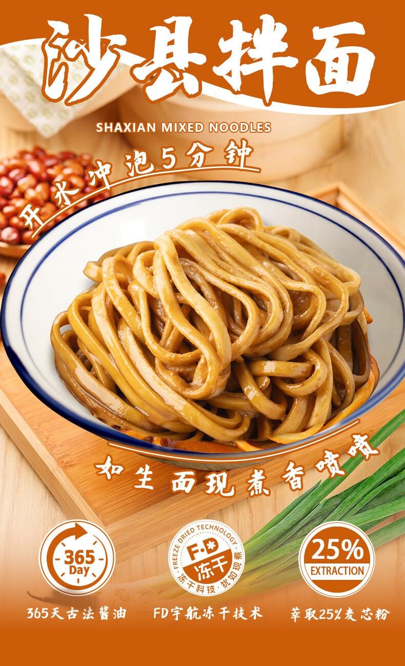 【中国直邮】 海福盛 方便速食冲泡即食冻干精品沙县拌面73g+鸡汤大馄饨34g