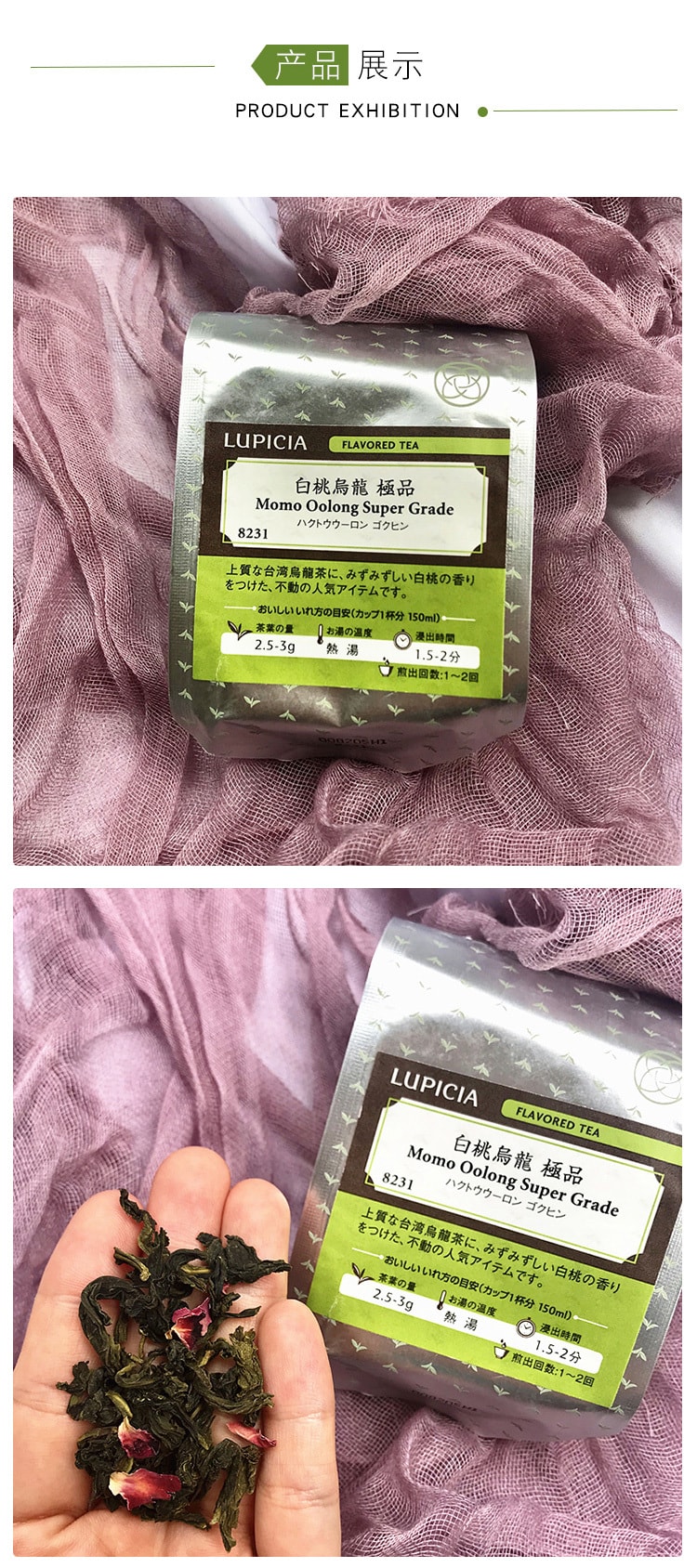 【日本直郵】 LUPICIA 綠碧茶園 白桃烏龍茶極品 袋裝 50g(每單贈茶葉過濾袋1包100枚)