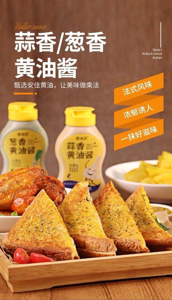 【中国直邮】 聚美厨 葱香口味黄油酱240g*1瓶