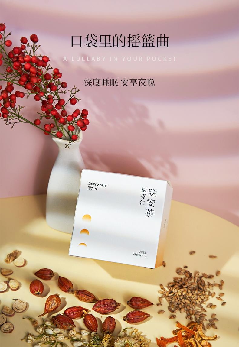 熊九九 晚安茶失眠好睡深睡茶10g*7袋