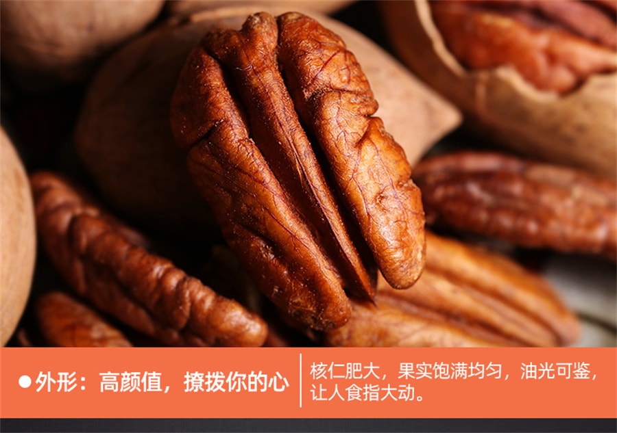 【中国直邮】一果倾城 碧根果奶油味长寿果干果仁坚果零食大颗粒208g/袋