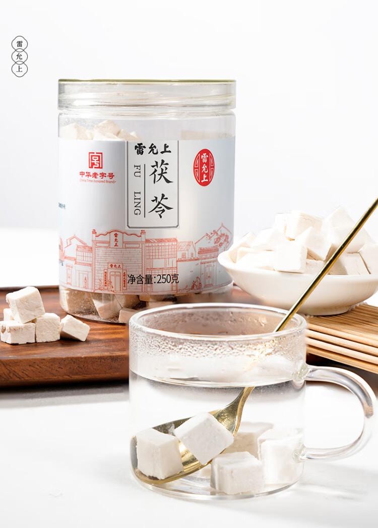 【9道传统工序 无硫无黑斑】雷允上特级茯苓250g   粉粉糯糯白茯苓块泡茶泡水  祛湿气、健脾养胃、养心安神滋补养生茶 【只用深山无污染原料】