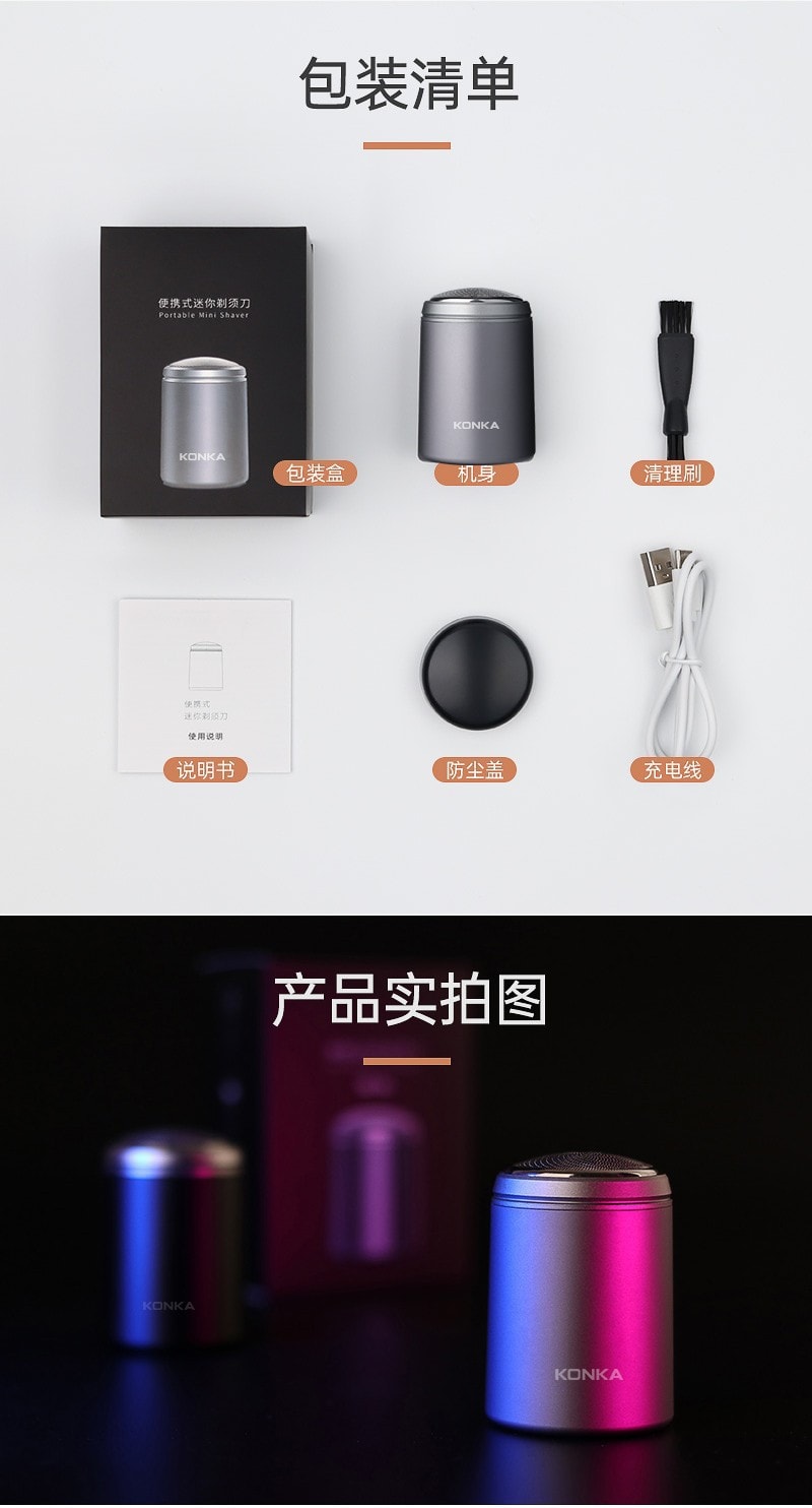 【中国直邮】 康佳 迷你随身防水USB充电剃须刀 黑色