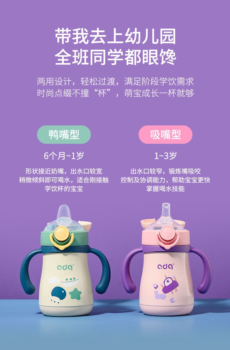 【中國直郵】愛多奇 嬰幼兒保溫奶瓶多用兒童保溫杯不銹鋼奶瓶 綠色280ML