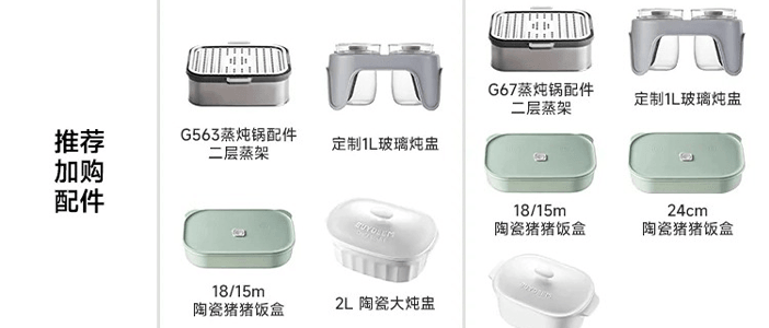 BUYDEEM北鼎 多功能蒸炖锅 隔水蒸炖锅电蒸锅 加大加高不挑餐具 14L G67 双层