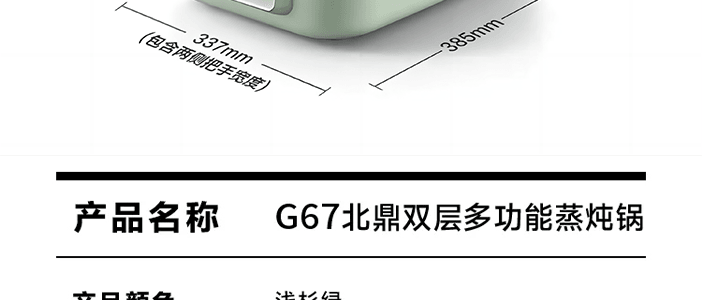 BUYDEEM北鼎 多功能蒸炖锅 隔水蒸炖锅电蒸锅 加大加高不挑餐具 14L G67 双层