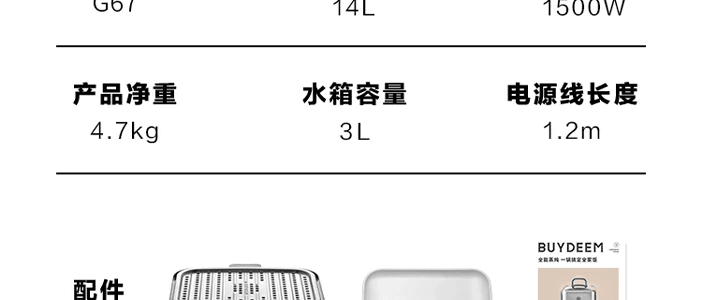 BUYDEEM北鼎 多功能蒸炖锅 隔水蒸炖锅电蒸锅 加大加高不挑餐具 14L G67 双层