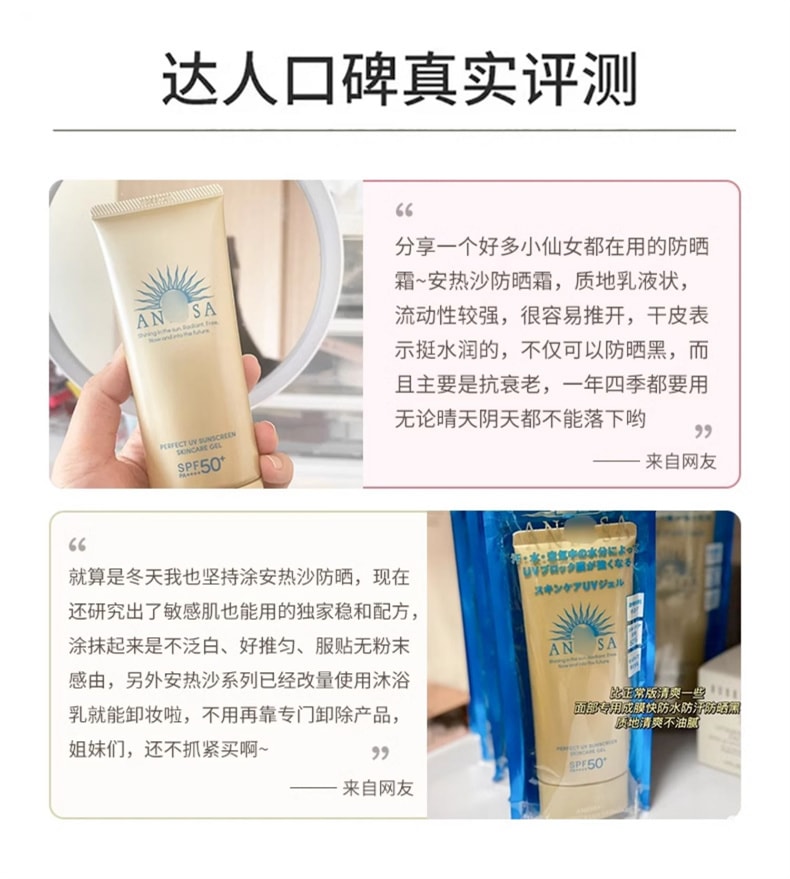 【日本直郵】日本 安熱沙 SHISEIDO資生堂 安耐曬 Anessa 防曬啫咖哩 SPF 50+ 最新款 90g