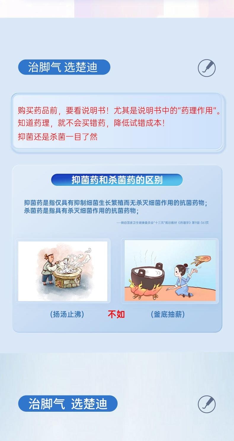 【中國直郵】 楚迪 鹽酸阿莫羅芬乳膏 治療腳氣專用藥 止癢脫皮殺菌 10g/支