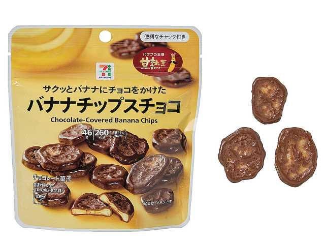 Japan Seven-eleven Banana Chocolate1 packet in Healthy Japanese