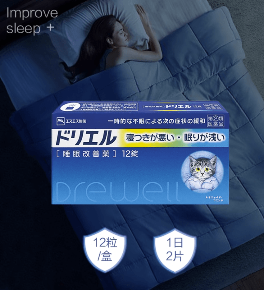 【日本直邮】SS制药白兔助眠药褪黑素改善睡眠片改善失眠12片