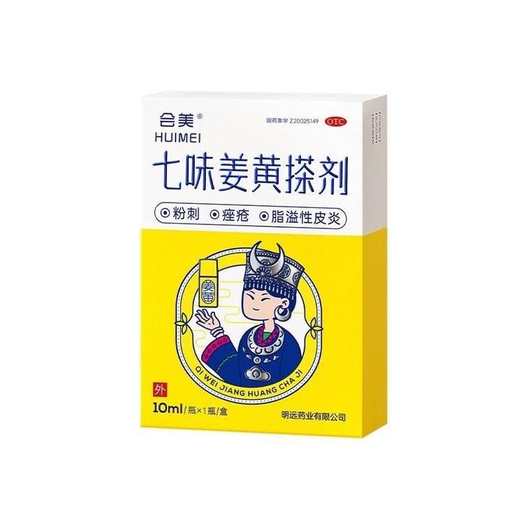 Seven-Flavor Turmeric Liniment 10ml per box