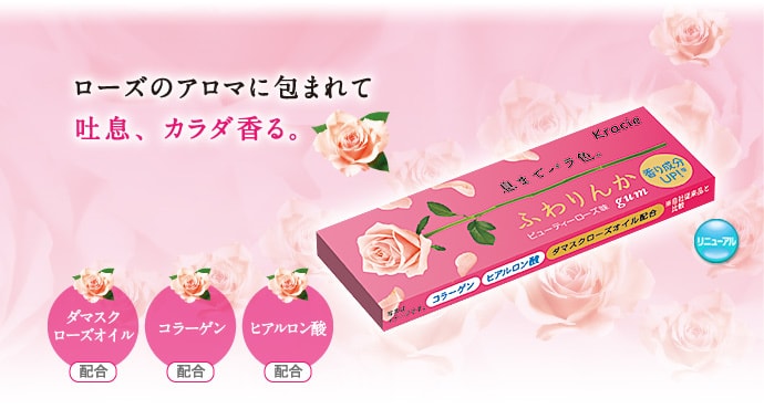 【日本直邮】日本KRACIE 肌美精 玫瑰香体系列口香糖 6粒装