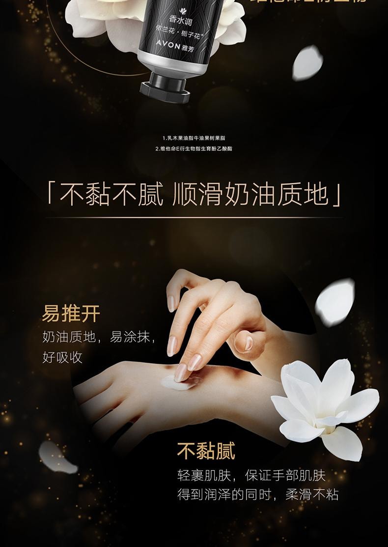 【中國直郵】法國 Avon 小黑裙香氛護手霜30g 絲滑奶油質地 滋潤保濕 清爽不黏膩