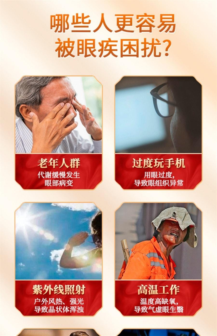 【中国直邮】 太极 拨云退翳丸 散风明目 消障退翳 用于目翳外障视物不清隐痛流泪 10袋/盒