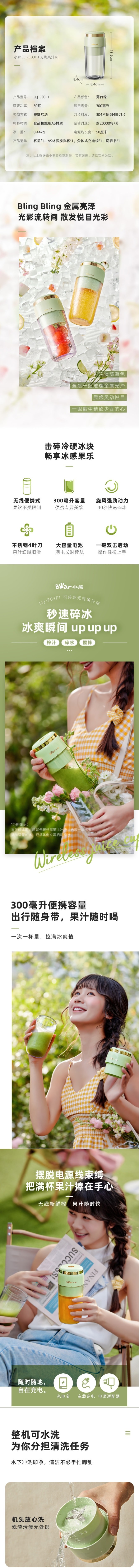 【中国直邮】Bear小熊 榨汁机 家用便携榨汁杯 水果渣汁搅拌充电迷你果汁机 绿色 300ml