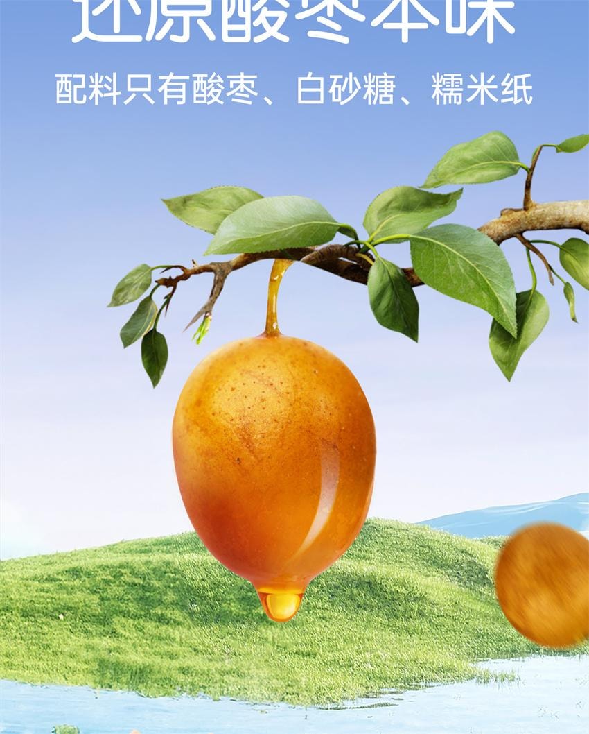 【中国直邮】 孕小饱 酸枣糕 孕妇零食缓解孕吐神器孕反枣片酸味营养健康蜜饯果脯 160g/盒