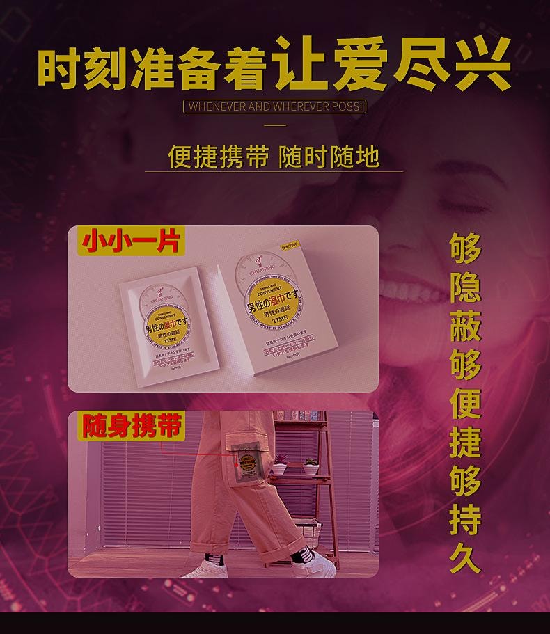 【中国直邮】  川井 延时湿巾10片/盒 男性房事延时持久不射成人情趣性用品