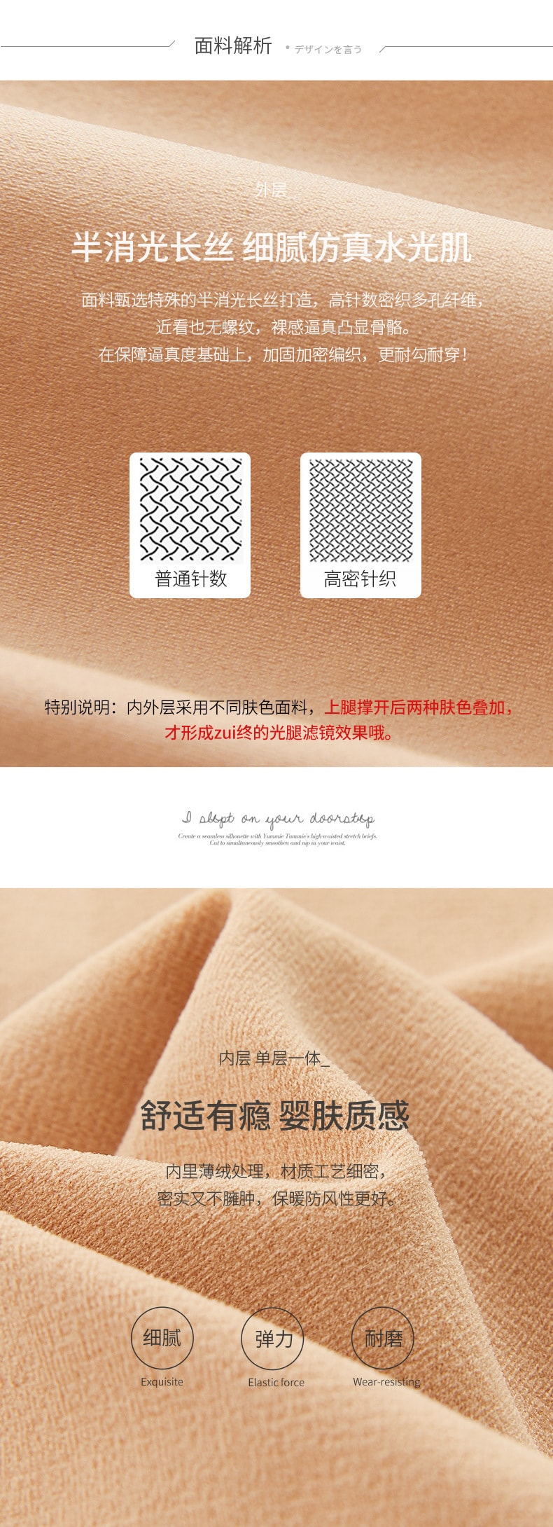 【中國直郵】寶娜斯 水光襪裸感顯瘦中高腰光腿神器 自然膚【中腰踩腳款】加絨款