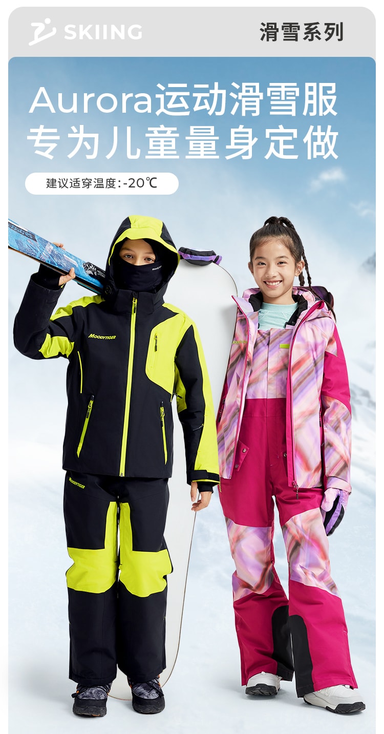【中國直郵】moodytiger兒童Aurora運動滑雪服 光斕綠 130cm