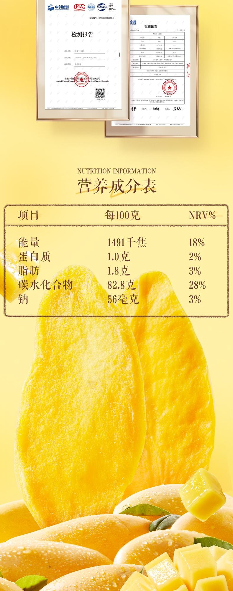 Dried mangoes dried fruits office snacks preserved fruits and candied fruits to satisfy your craving 116g per bag