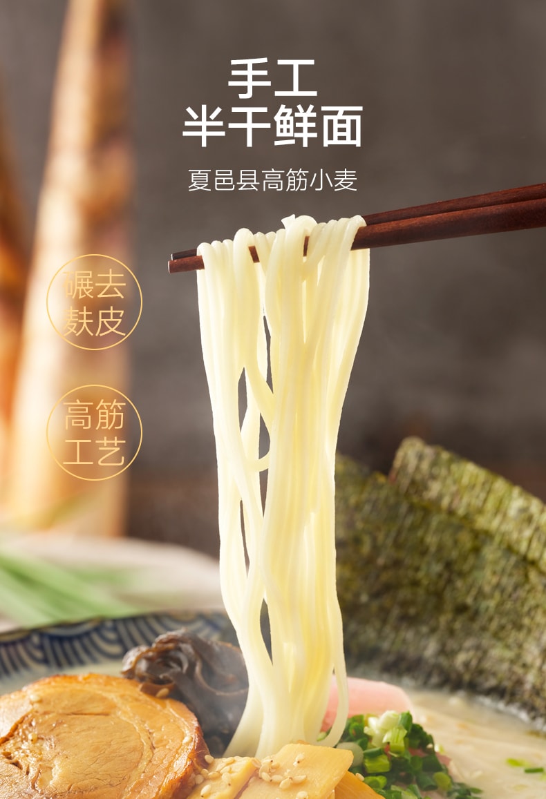 Japanese Pork Bone Soup Fried-free Instant Noodle 200g