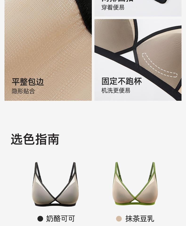 幸棉 绿色M码V领夏季透气轻薄网纱内衣舒适无钢圈防下垂性感美背文胸