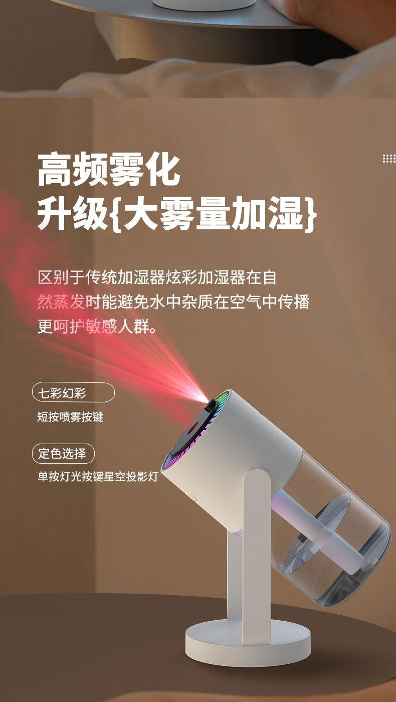 中國 LLD樂樂多 【光與霧的浪漫結合】可搖頭星空燈幻彩加濕器 粉紅色 1件